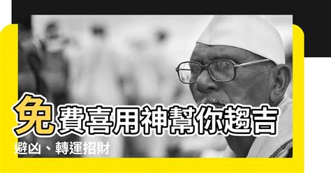 時辰 八字|生辰八字算命、五行喜用神查詢（免費測算）